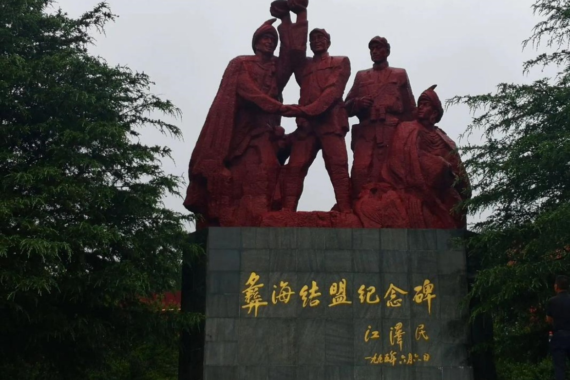 Yi Sea Scenic Area